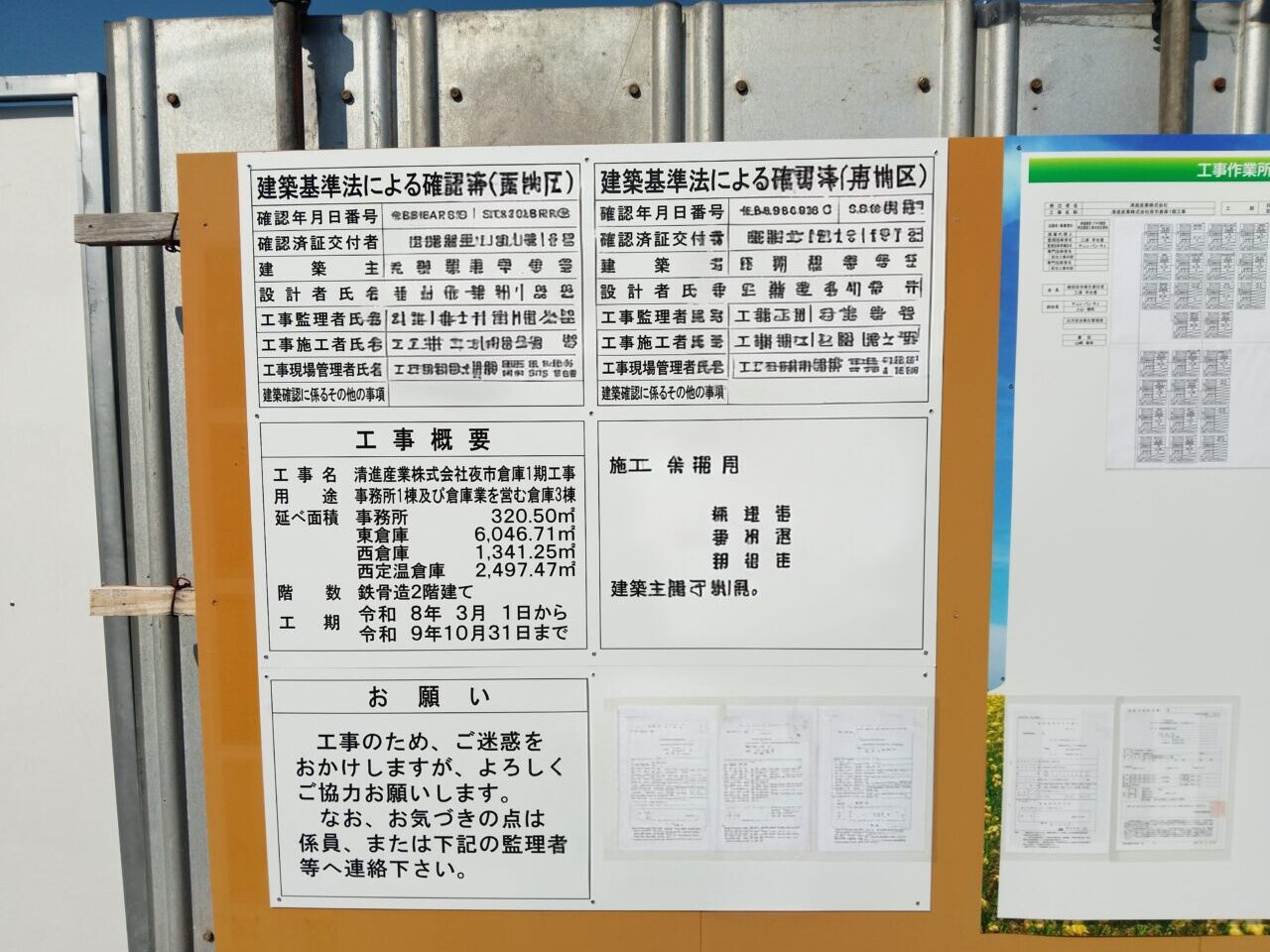 いちやショッピングセンター
