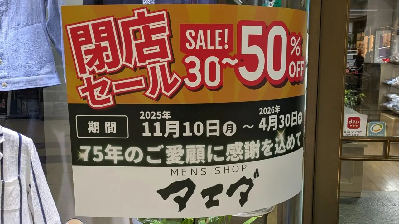 マエダ