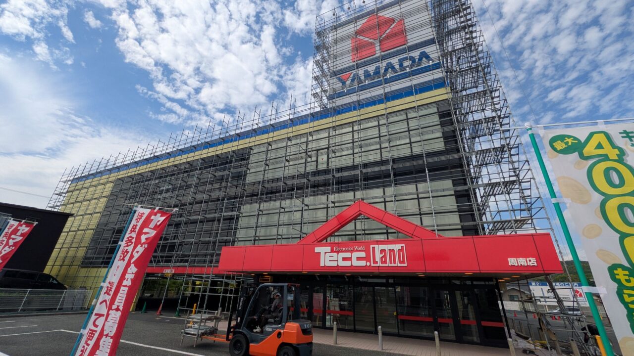 ヤマダデンキテックランド周南店