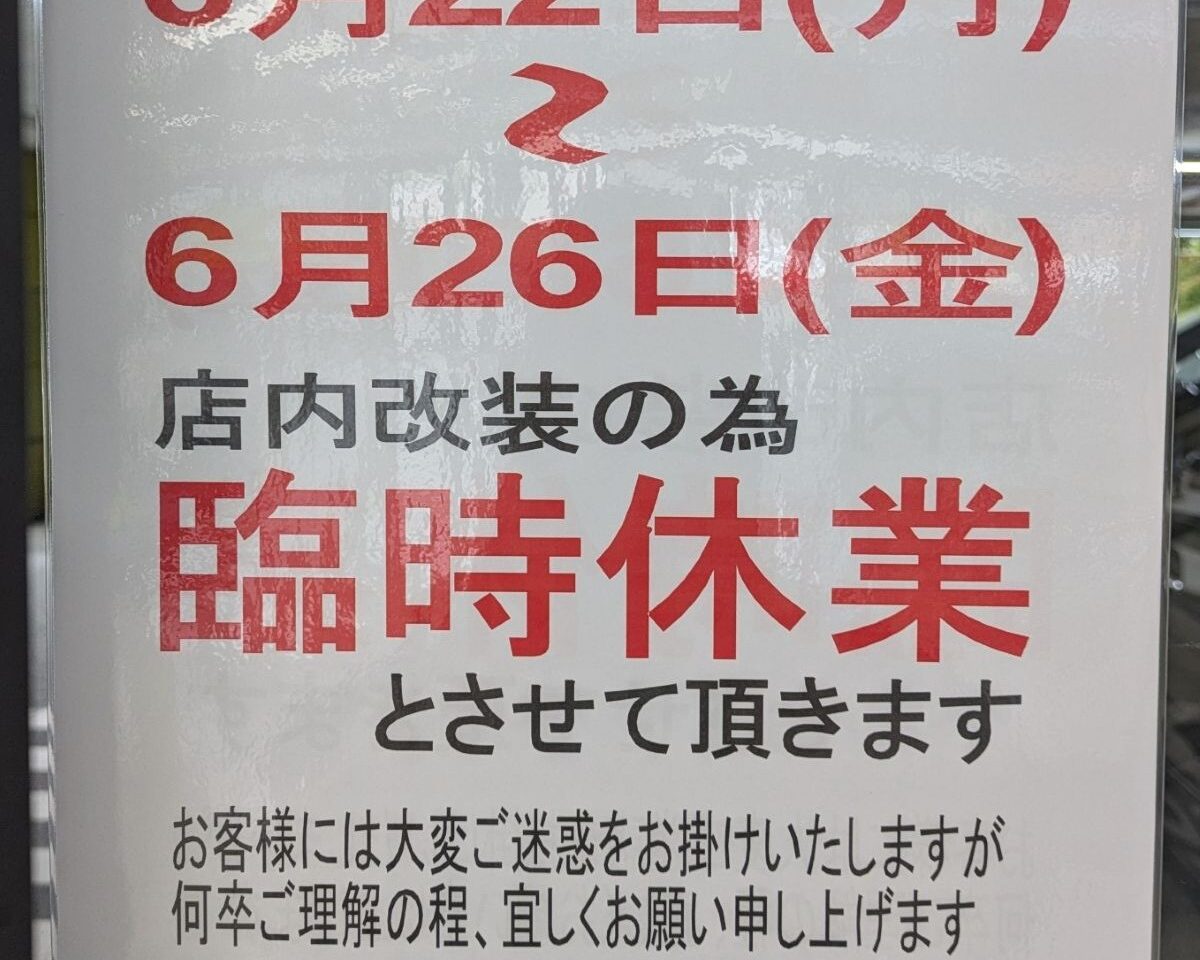 ヤマダデンキテックランド周南店