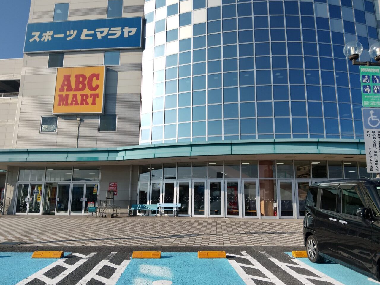 サンリブ下松