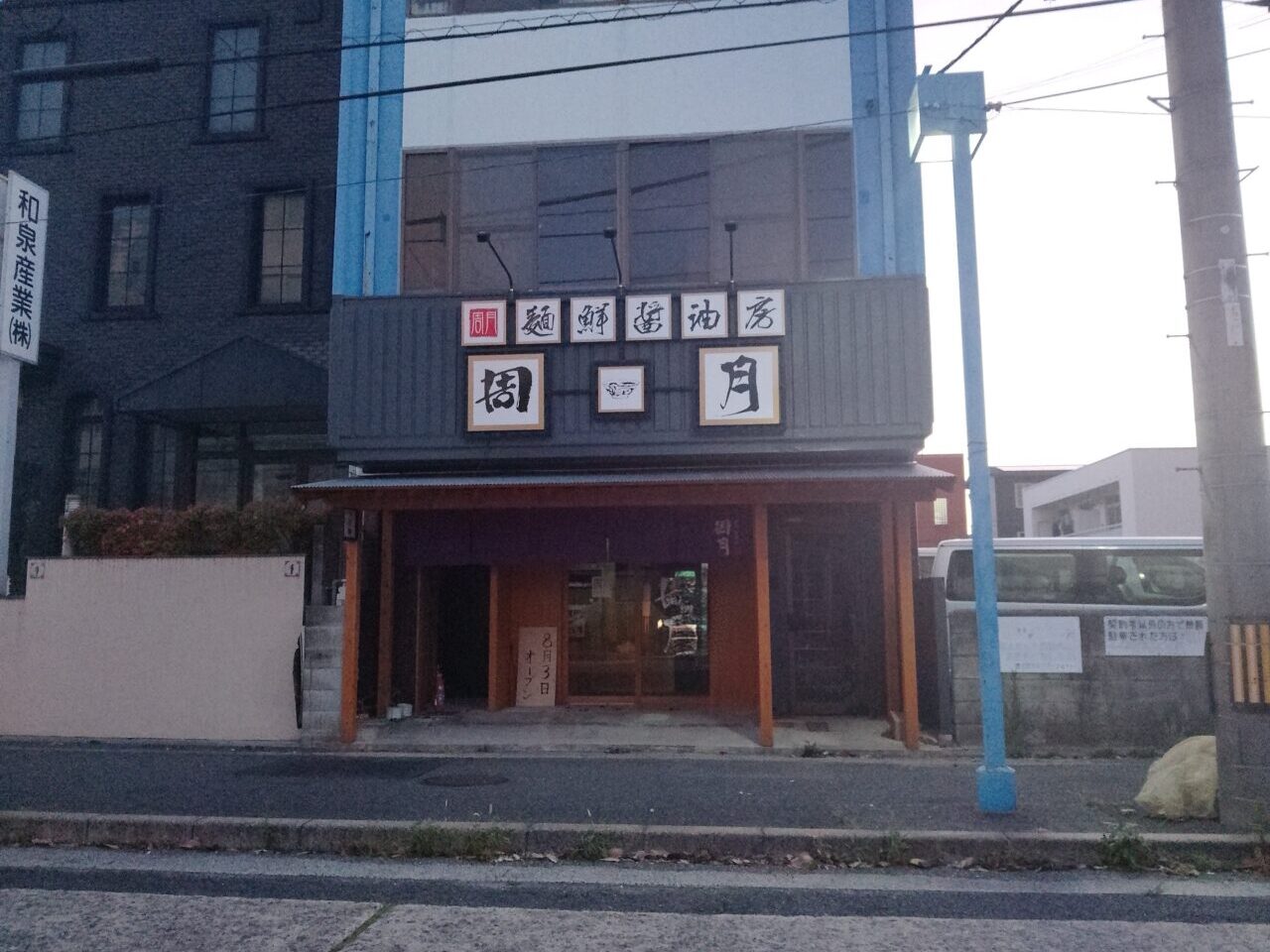 周月