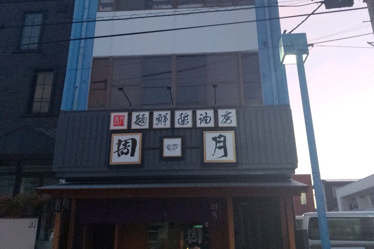 周月