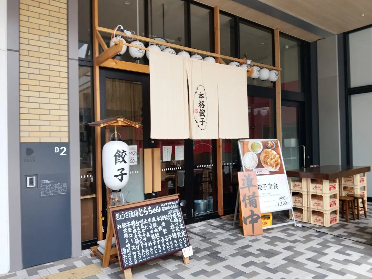 とらちゃん
