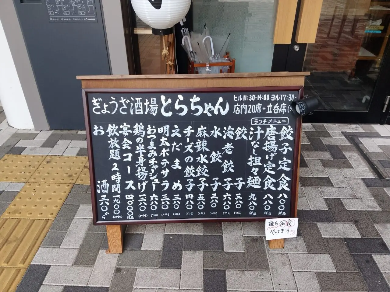 とらちゃん
