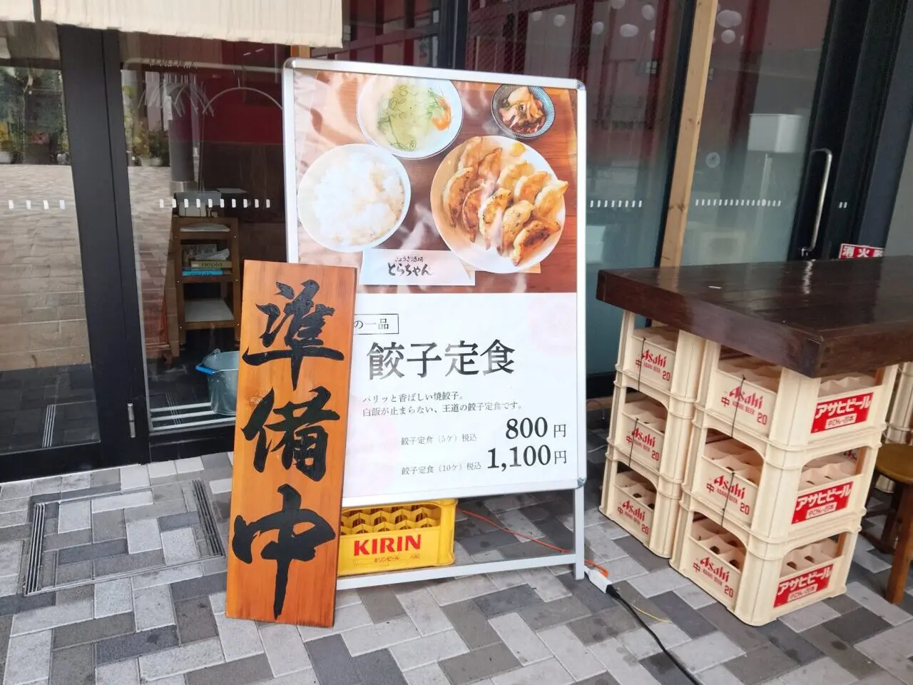 とらちゃん