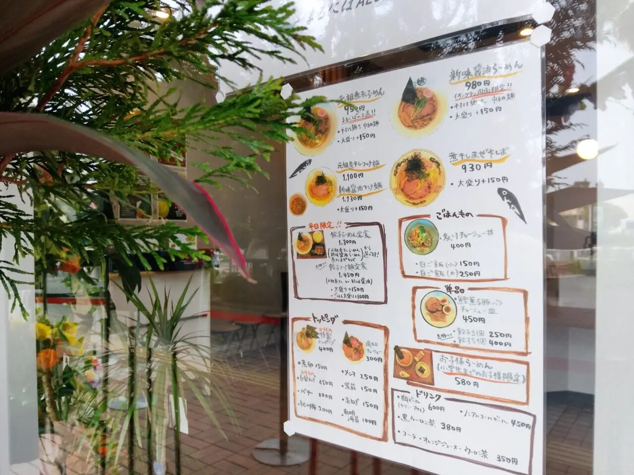 まるにぼ