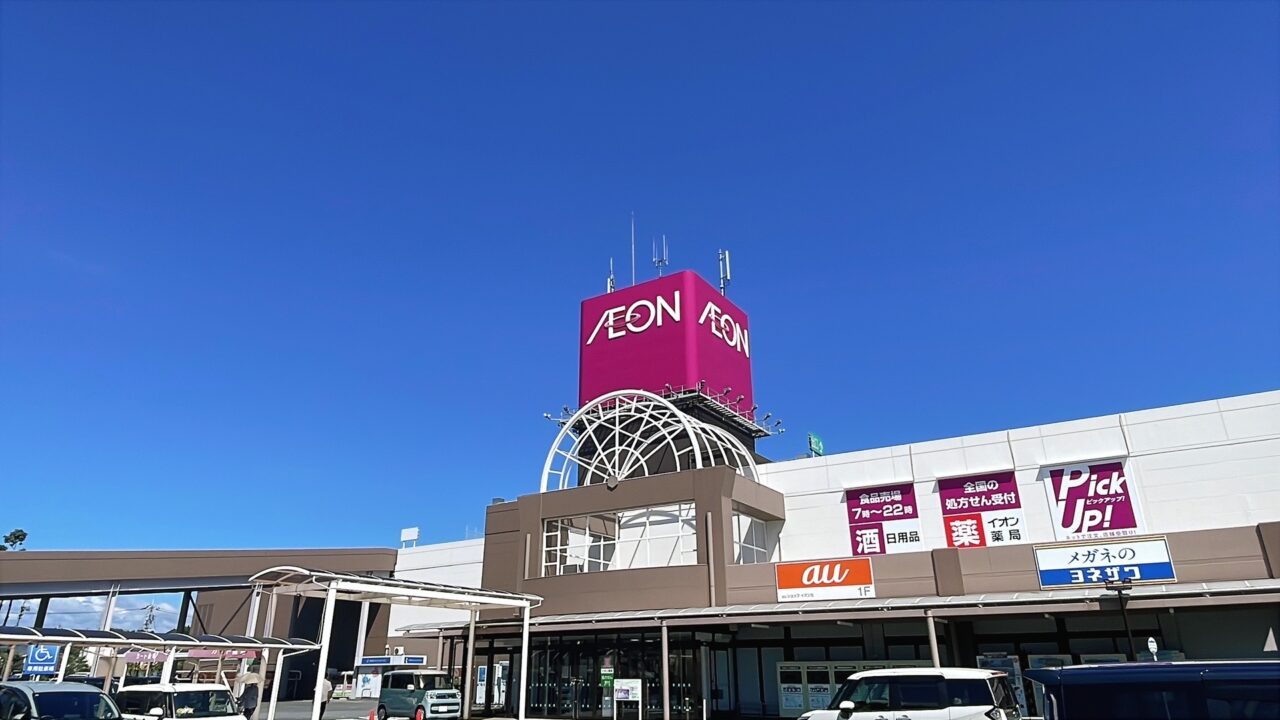 イオン光店