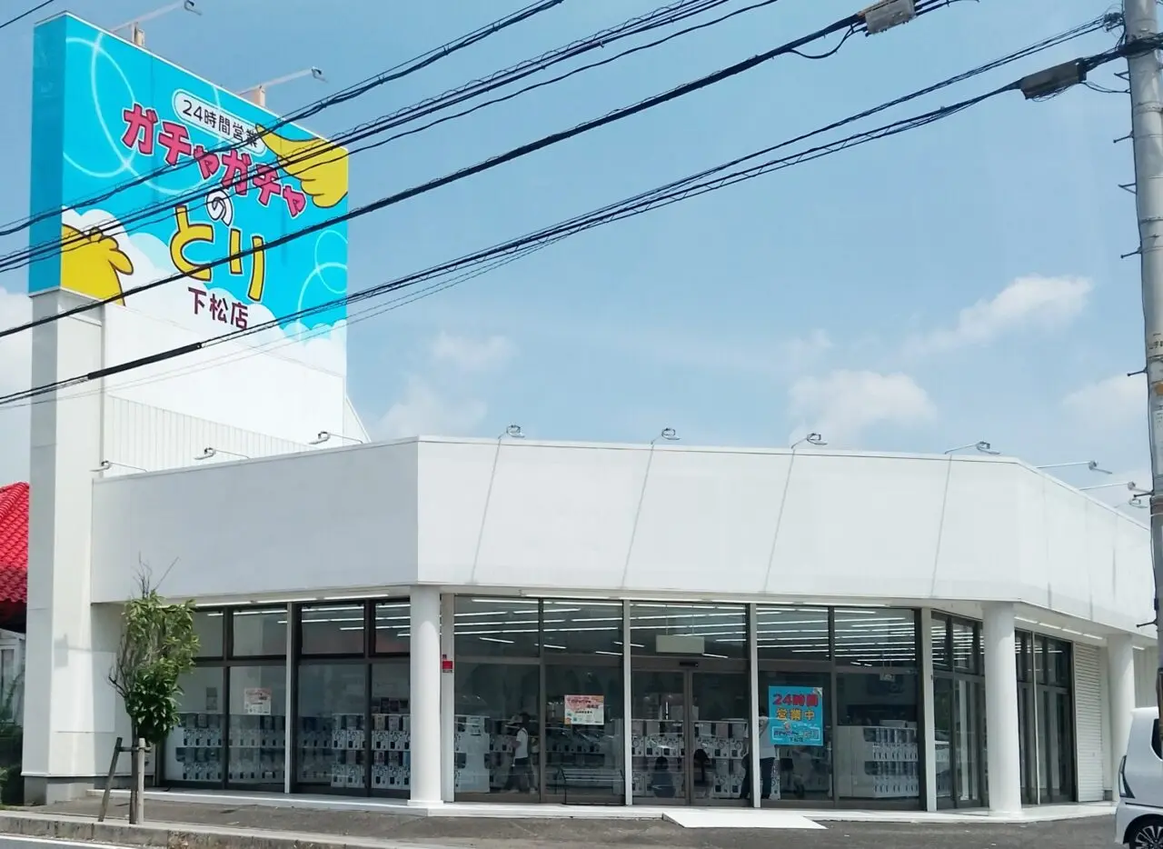ガチャガチャのとり下松店
