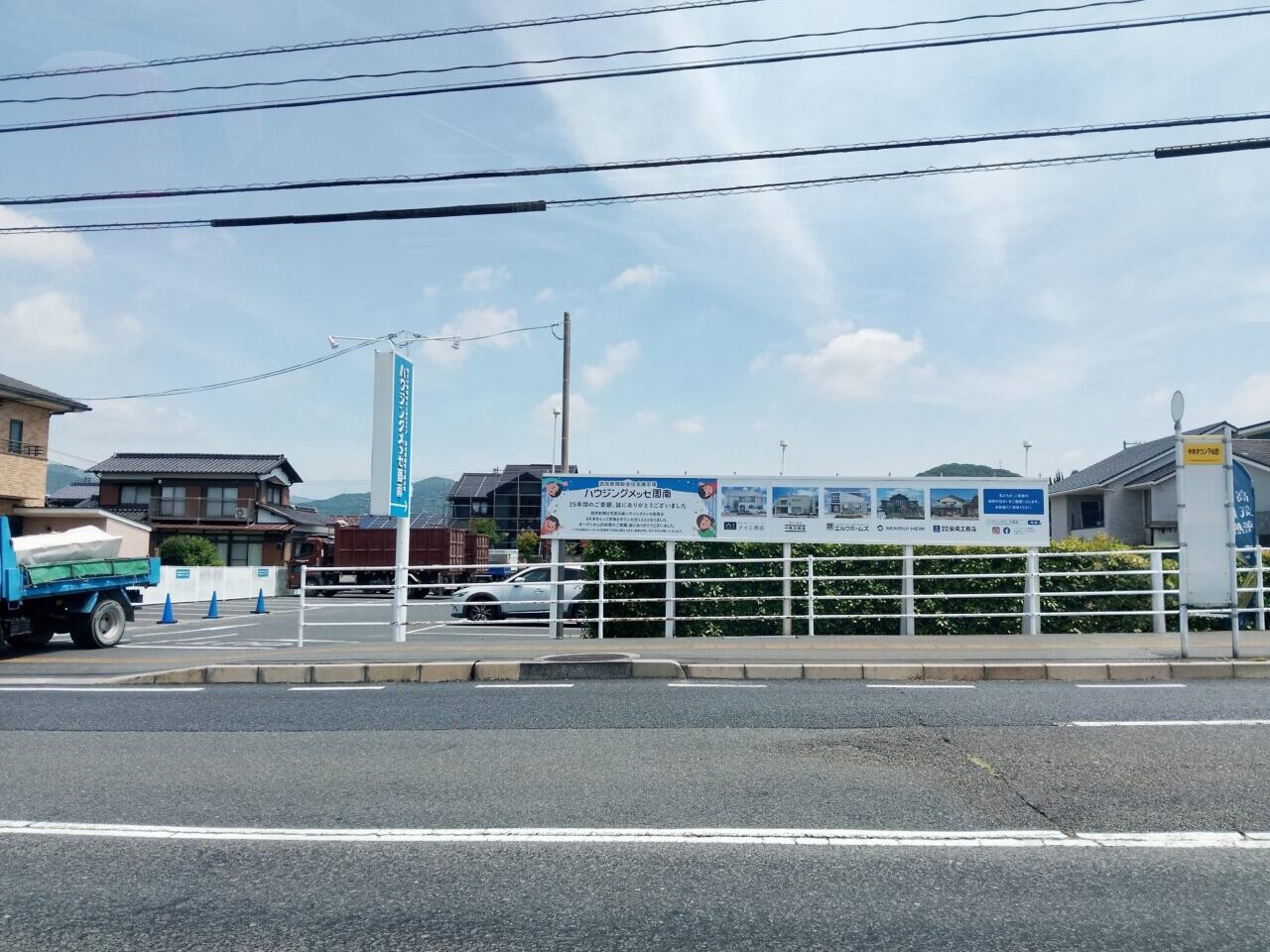 ハウジングメッセ周南