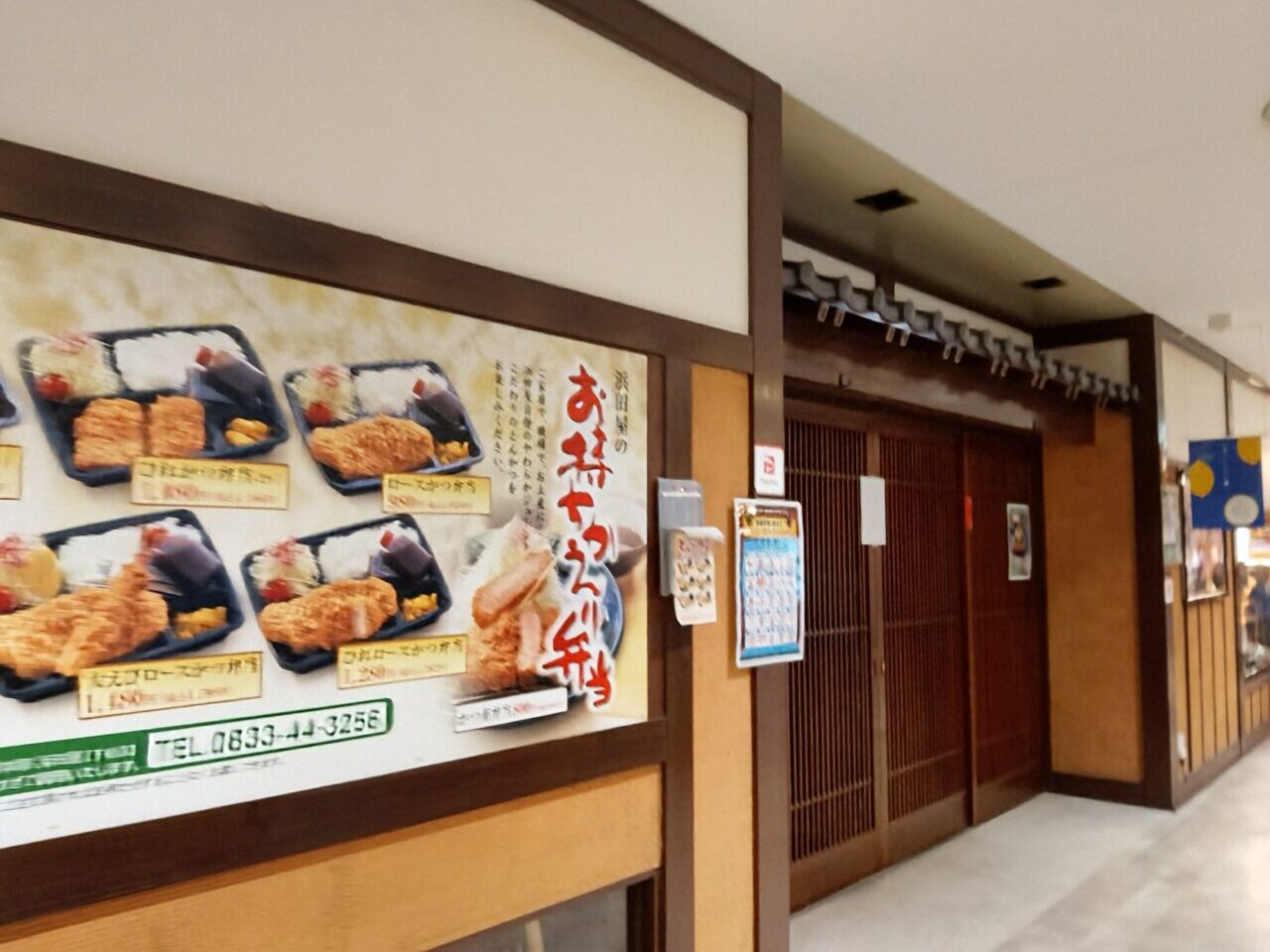 とんかつ浜田屋