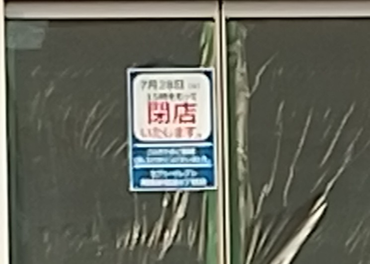 セブンイレブン新宿6丁目店