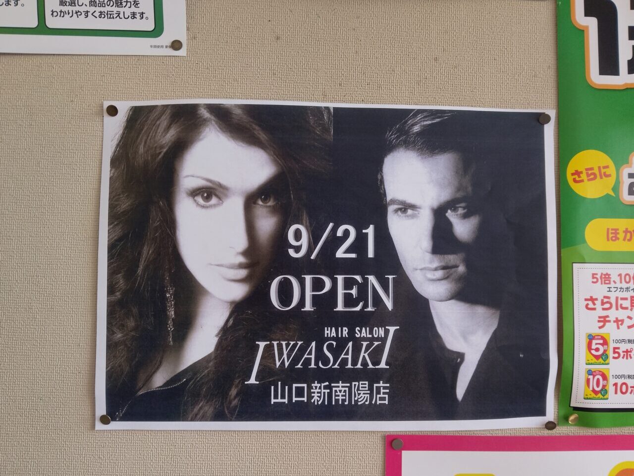 iwasaki