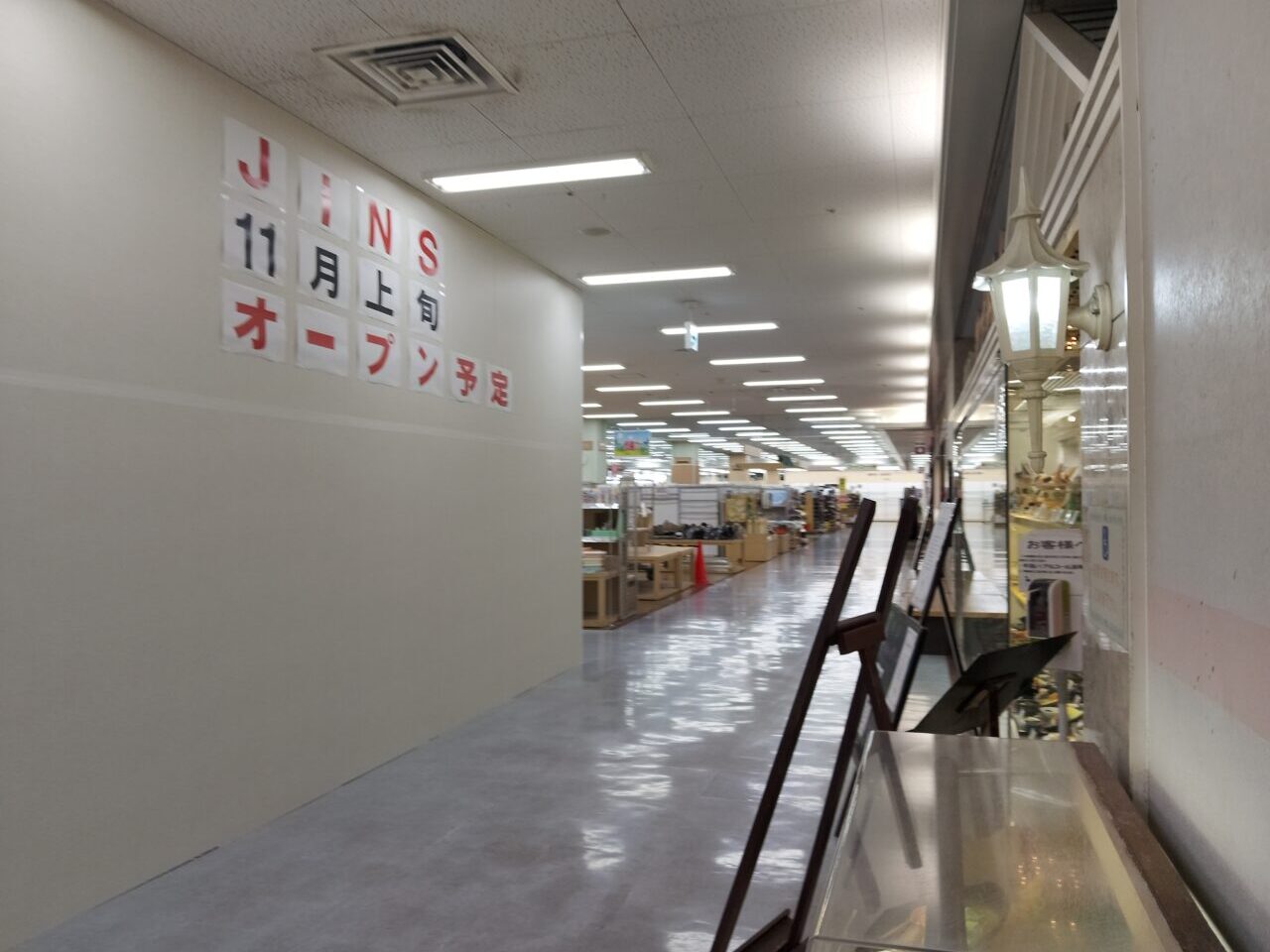 ジンズ　サンリブ下松