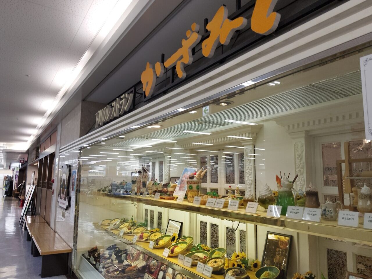 かざみどり