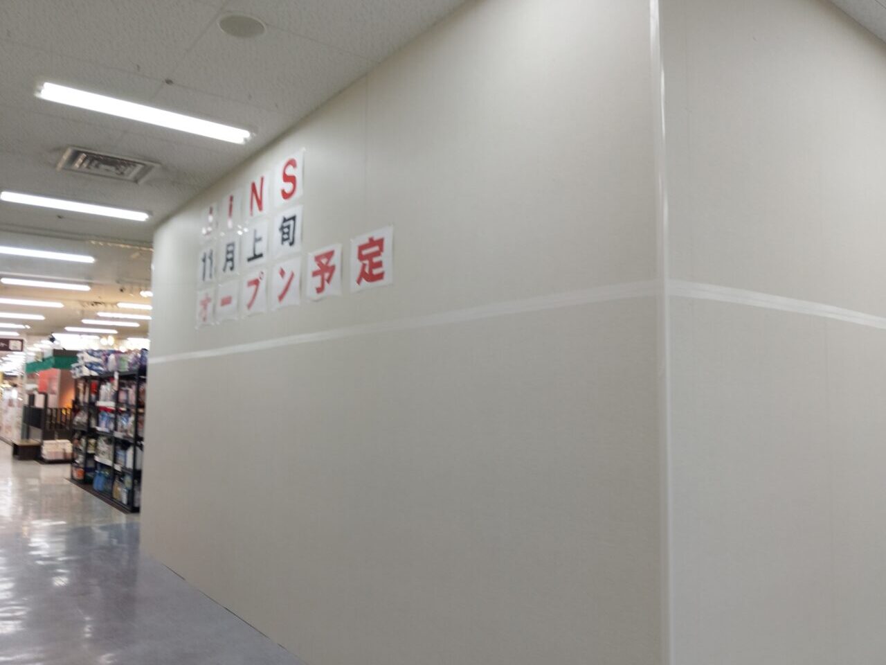ジンズ　サンリブ下松