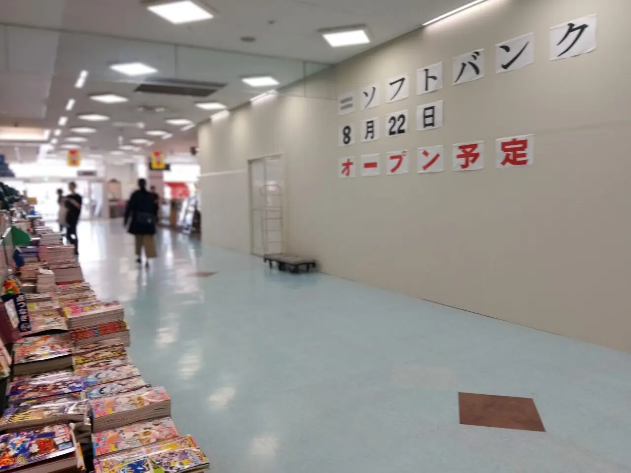 ソフトバンク　サンリブ下松