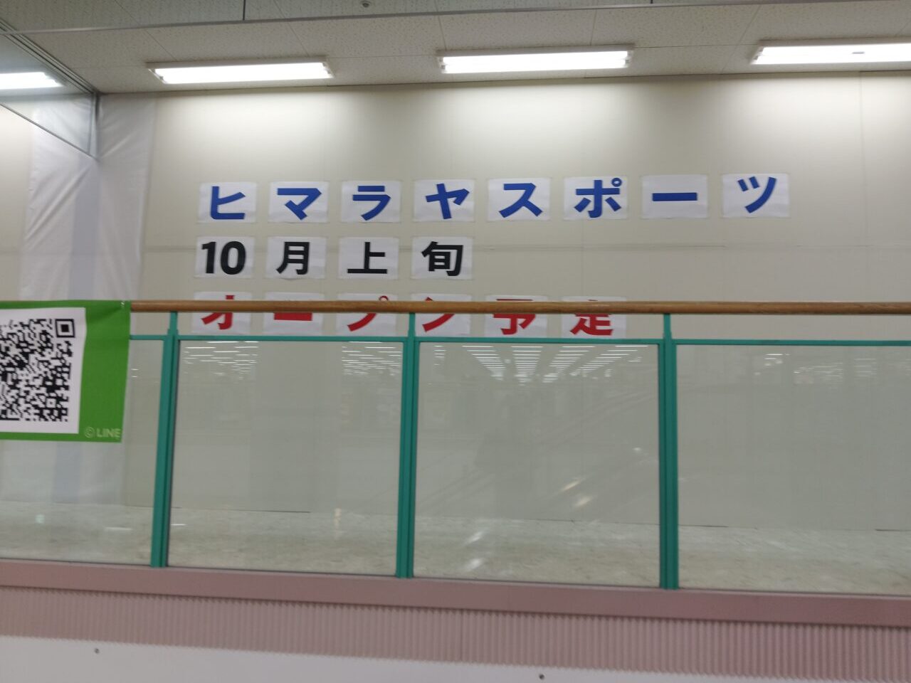 ヒマラヤ サンリブ下松