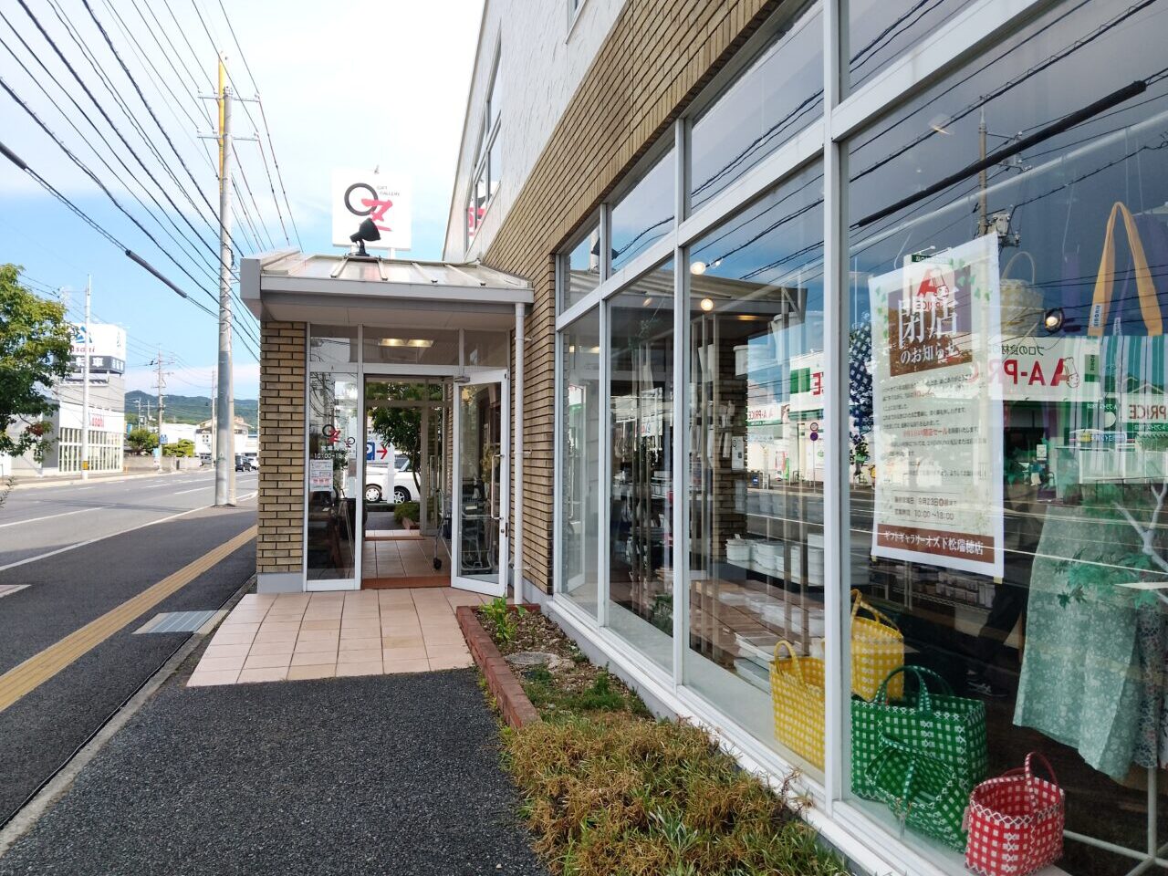 ギフトギャラリーオズ 下松瑞穂店