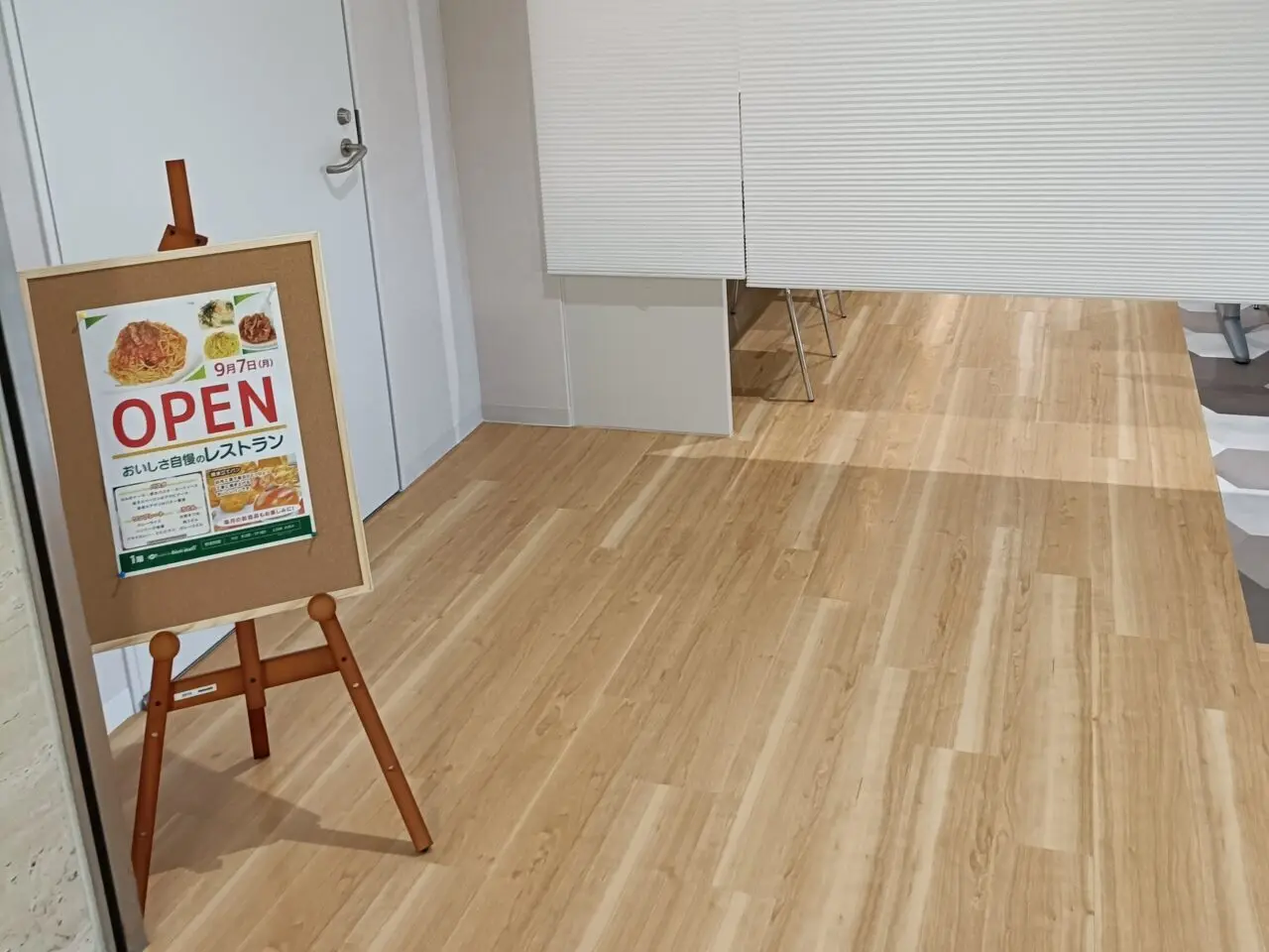 レストランビアンモール