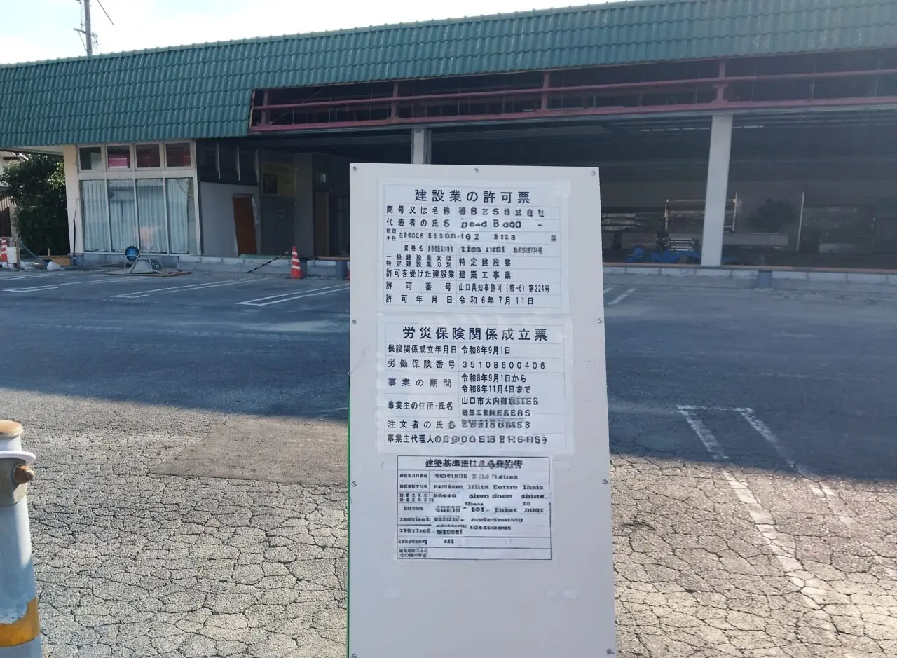 スーパー小松
