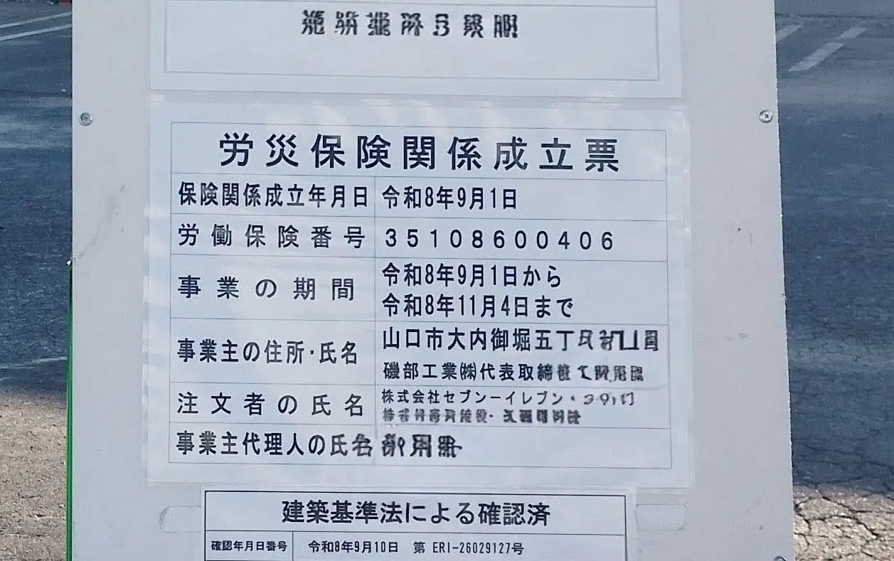 スーパー小松