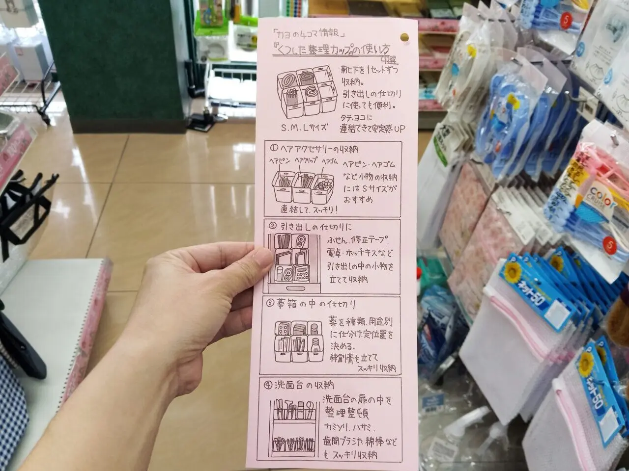 いちご一枝