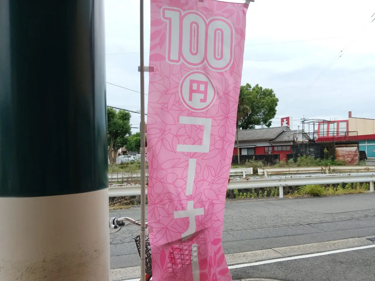いちご一枝
