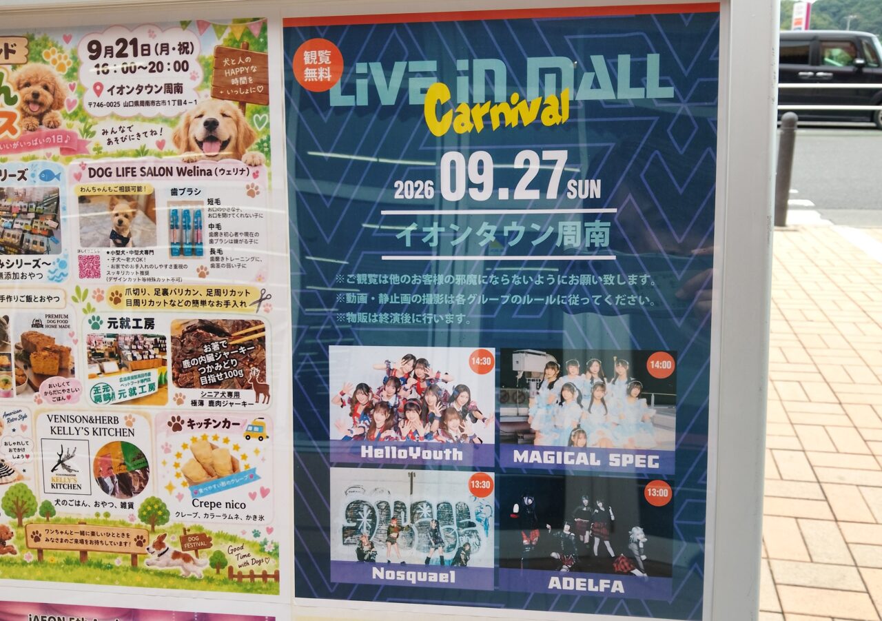 イベント　Live in mall