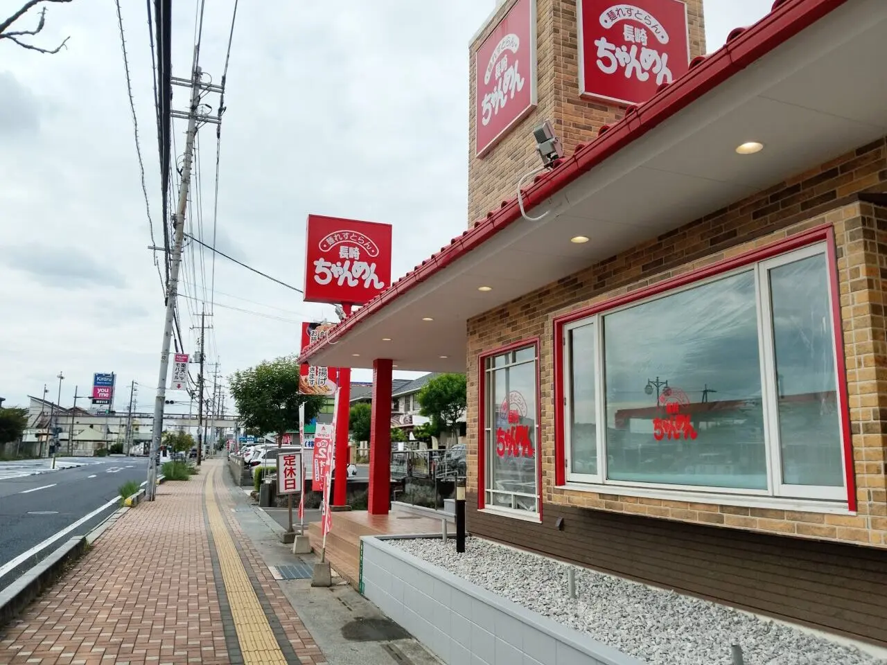 長崎ちゃんめん