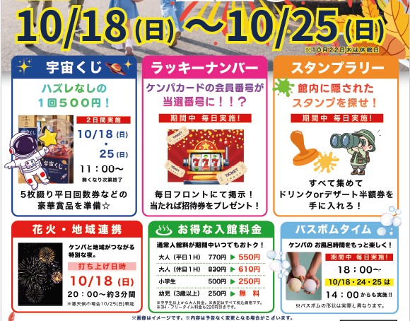 下松健康パーク