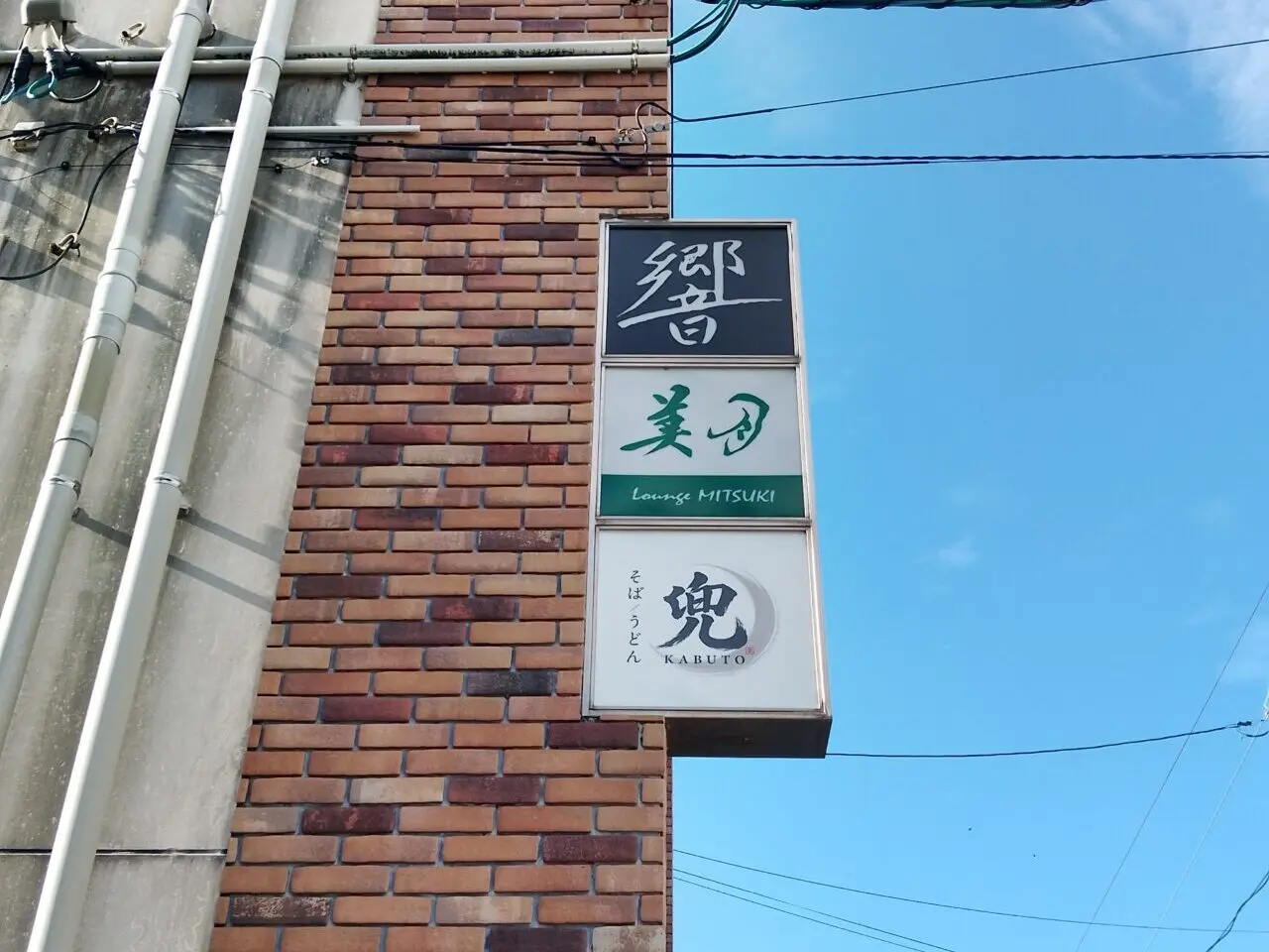 兜