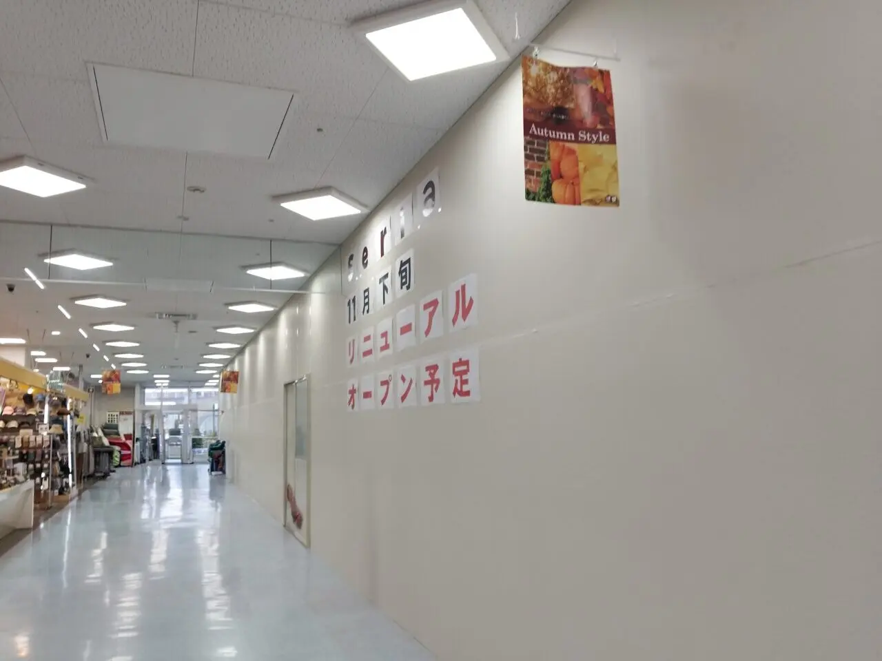 セリアサンリブ下松店