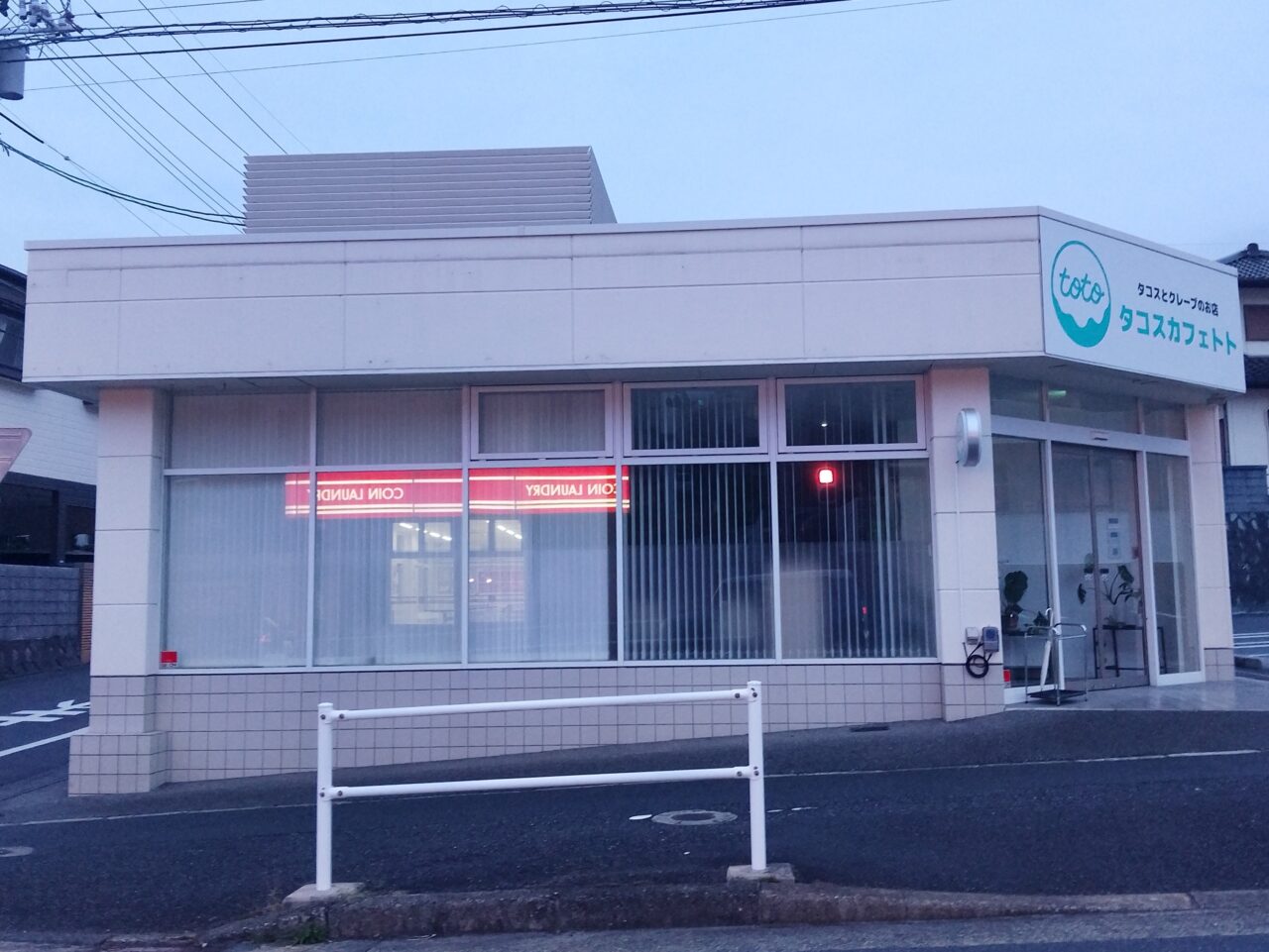 タコスカフェトト