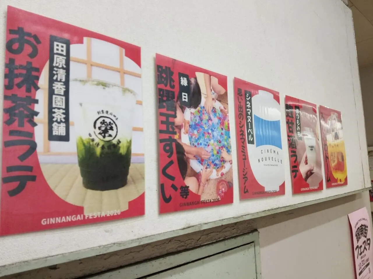 銀南街まつり