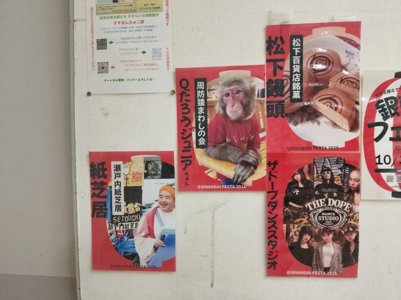 銀南街まつり