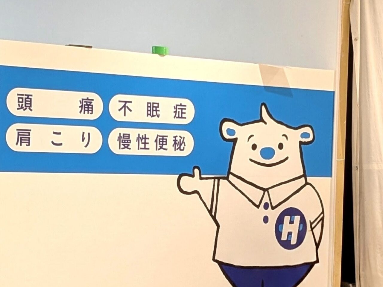 ハクジュプラザ