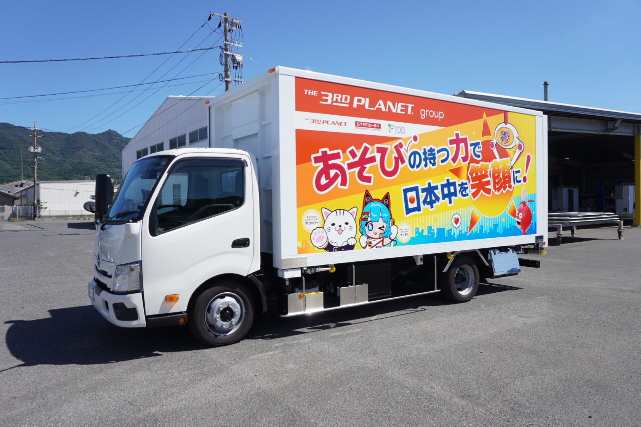サードプラネット