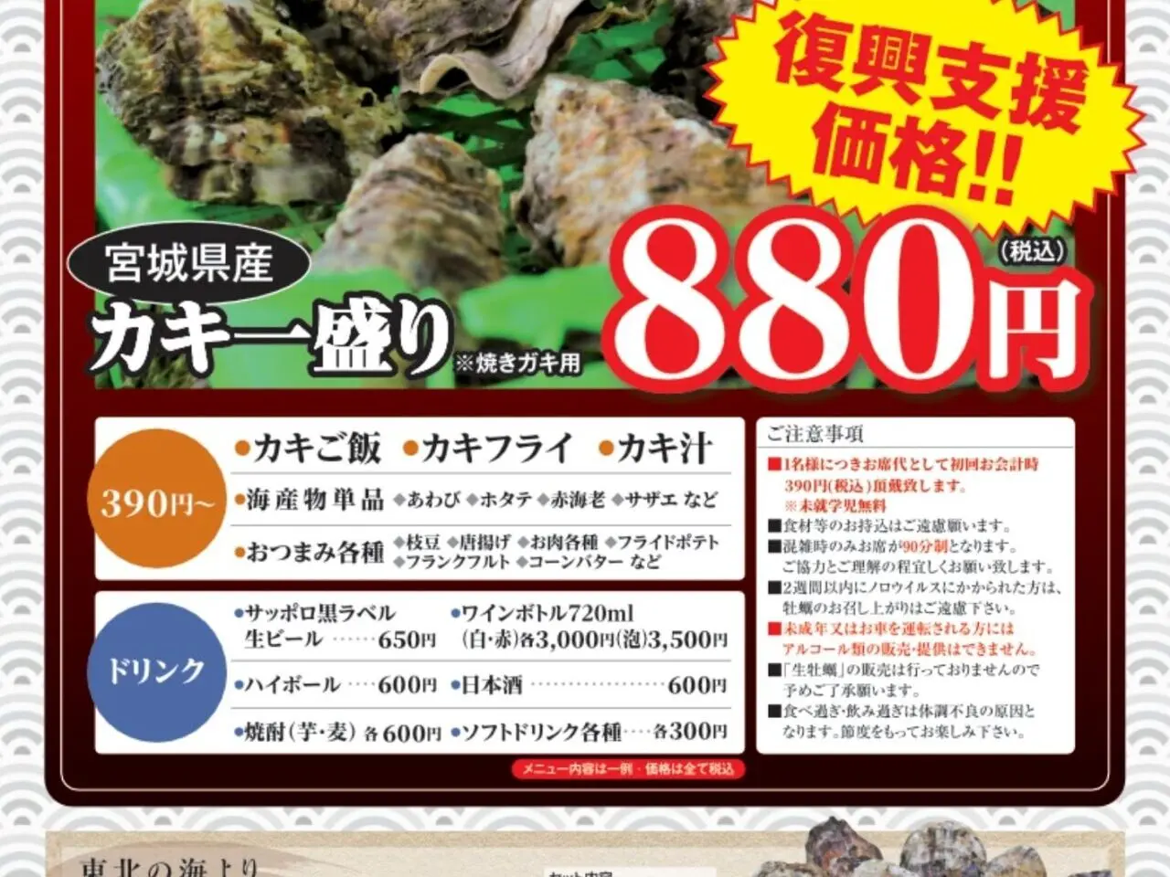 牡蠣奉行